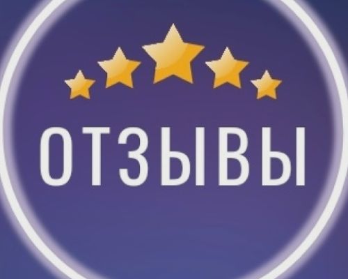 Специальное предложение Скидка 5% за отзыв